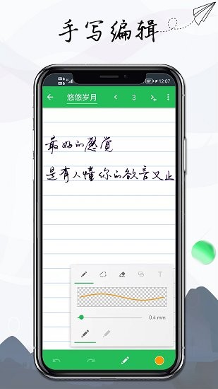 記事本手記最新版 v3.9.5.0 安卓版 0