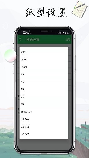 記事本手記最新版 v3.9.5.0 安卓版 2
