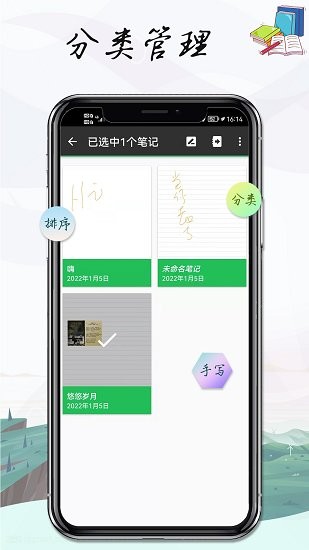 記事本手記最新版 v3.9.5.0 安卓版 3