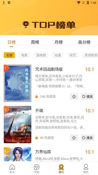 uni視頻播放器 v1.2.0 安卓最新版 0