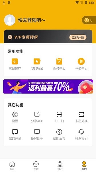 uni視頻播放器 v1.2.0 安卓最新版 1