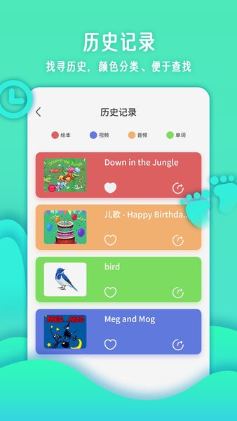 兒童英語(yǔ)單詞早教 v1.2 安卓版 2