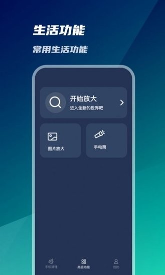 系統(tǒng)優(yōu)化神器app0