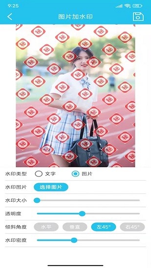 圖片全屏水印大師軟件