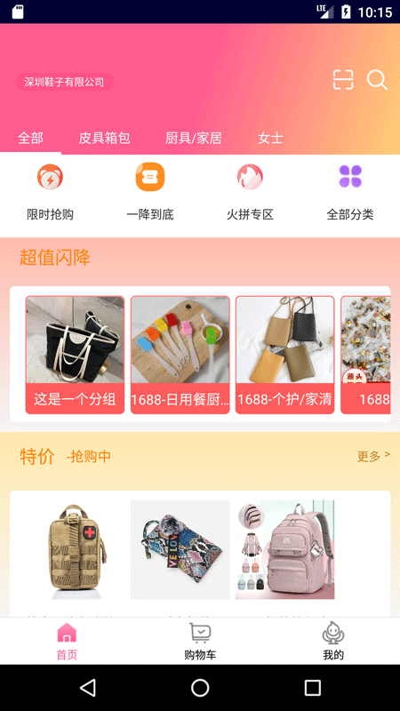 躺平生活軟件 v1.3.0 安卓版 0