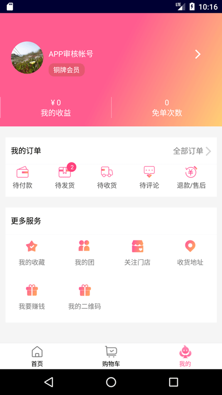 躺平生活軟件 v1.3.0 安卓版 2
