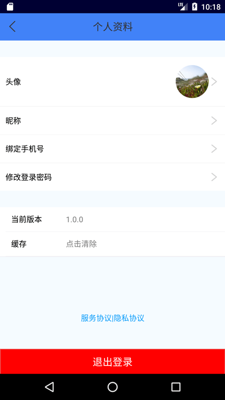 躺平生活軟件 v1.3.0 安卓版 1