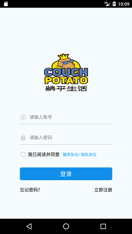 躺平生活軟件 v1.3.0 安卓版 3