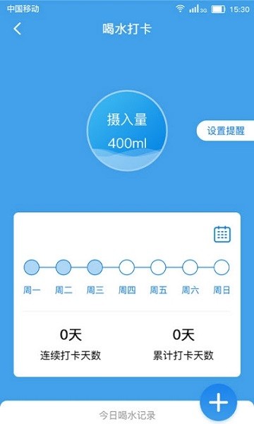 健康打卡鬧鐘app v1.3.0.301 安卓版 1
