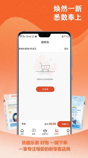 優(yōu)趣樂(lè)家 v2.9.1 安卓版 0