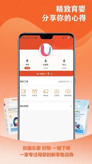 優(yōu)趣樂(lè)家 v2.9.1 安卓版 2