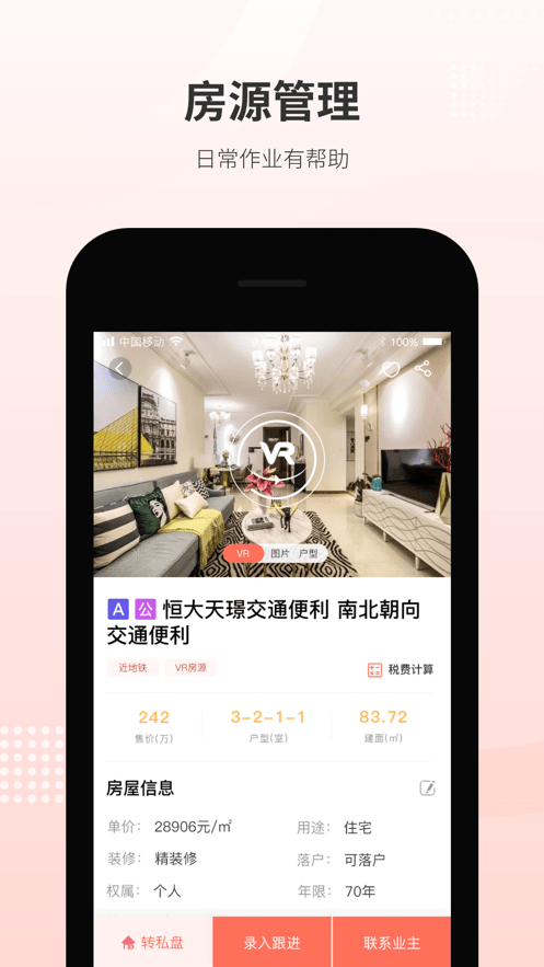 樂呵經(jīng)紀(jì)人app v1.7.3 安卓版 0