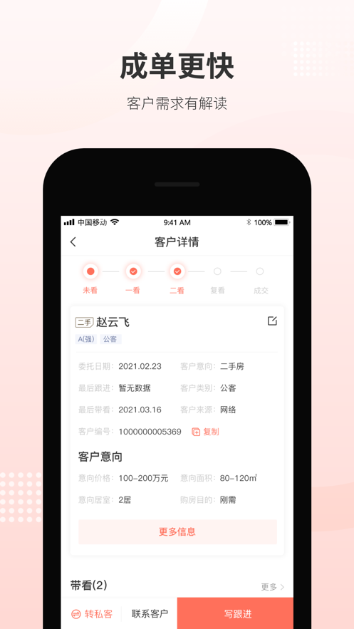 樂呵經(jīng)紀(jì)人app v1.7.3 安卓版 2