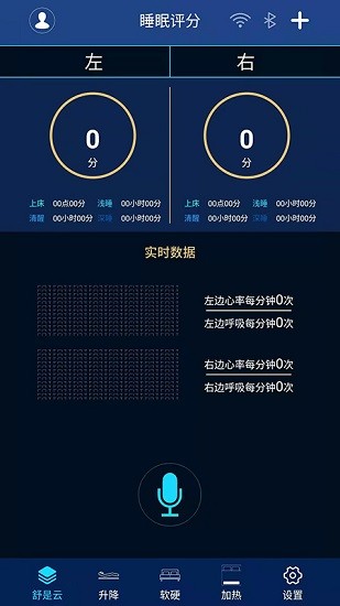 舒是ai智能app下載