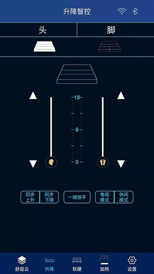 舒是ai智能床墊 v1.3.3 安卓版 2