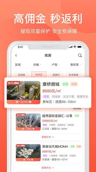 歡樂家企業(yè)版 v4.1.2 安卓版 1