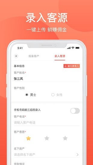 歡樂家企業(yè)版 v4.1.2 安卓版 0