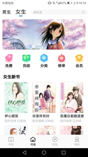 悅己小說(shuō)app v2.0.0 安卓手機(jī)版 2
