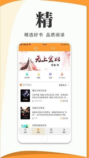 vivo電子書(shū)最新版 v2.8.0 安卓版 0