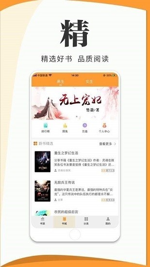 vivo電子書(shū)最新版 v2.8.0 安卓版 2