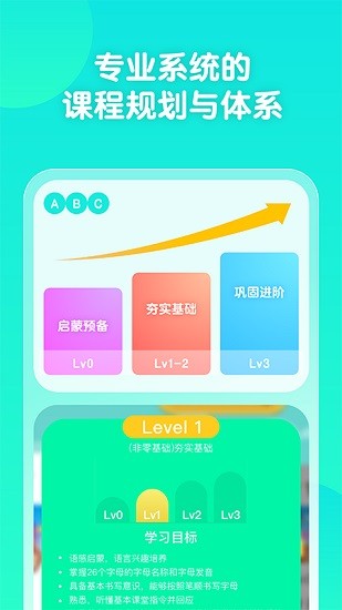 百見ai外教 v1.0.0 安卓版 1