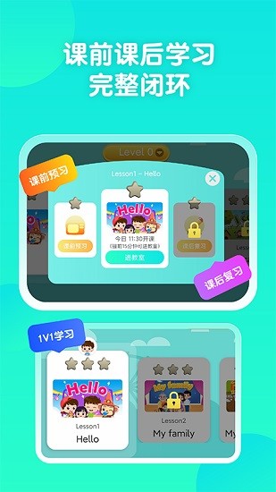 百見ai外教 v1.0.0 安卓版 3