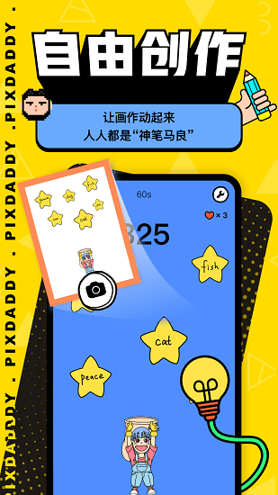 PixDaddy畫畫社區(qū) v1.1.1 安卓版 0