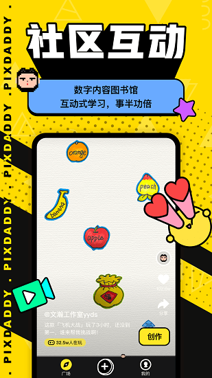 PixDaddy畫畫社區(qū) v1.1.1 安卓版 1