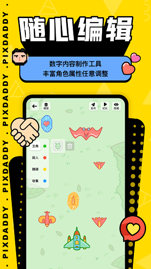 PixDaddy畫畫社區(qū) v1.1.1 安卓版 3