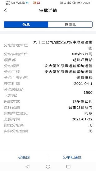 市場資源共享 v1.9 安卓版 0