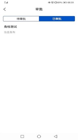 市場資源共享 v1.9 安卓版 1