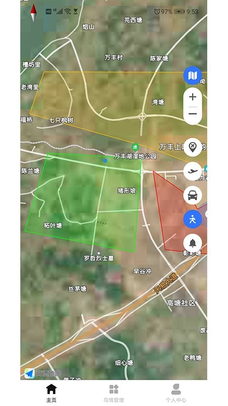 鳥情監(jiān)測(cè)最新版 v1.0.0 安卓版 0