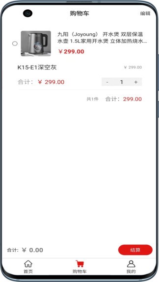 廚樂購商城app v1.02.05 安卓版 0