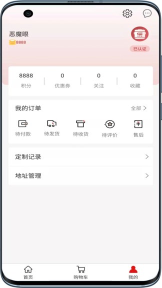 廚樂購商城app v1.02.05 安卓版 2