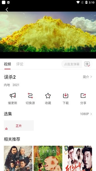 石頭追劇 v2.0.0 安卓版 1