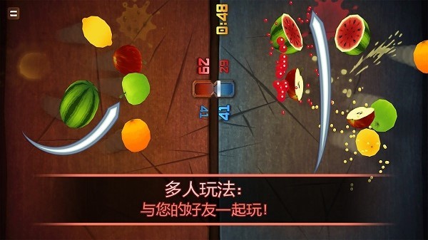 解壓切水果手游 v1.0 安卓版 0