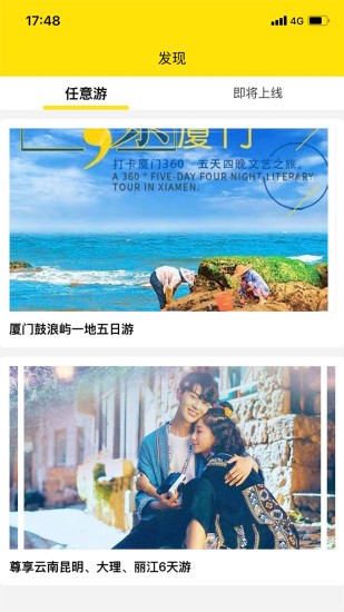 極致物控 v2.2.89 安卓版 2