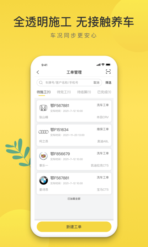 無(wú)憂養(yǎng)車最新版 v1.0.7 安卓版 0