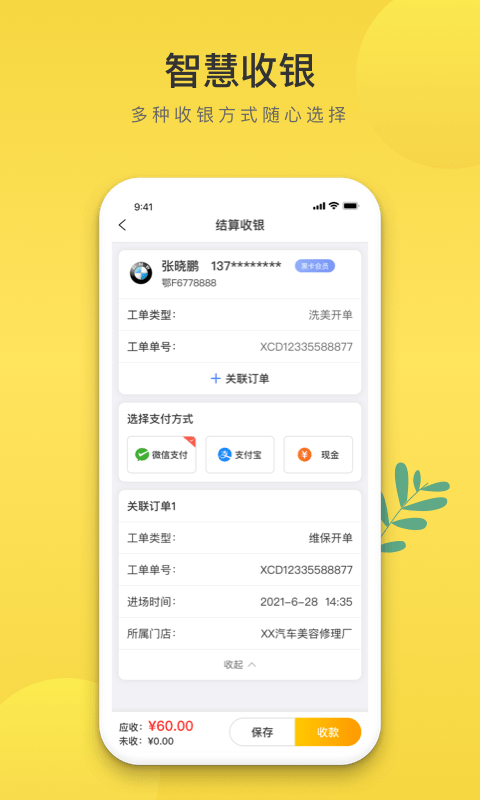 無(wú)憂養(yǎng)車最新版 v1.0.7 安卓版 2
