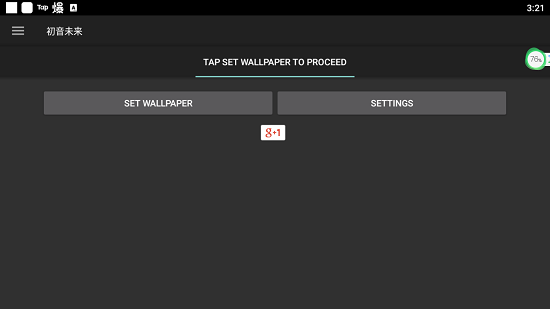 初音未來動態(tài)壁紙app v0.1 安卓版 1