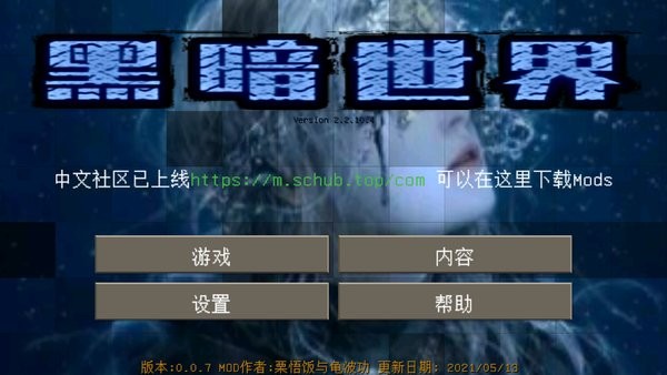 生存戰(zhàn)爭(zhēng)2黑暗世界mod v0.0.7 安卓版 0