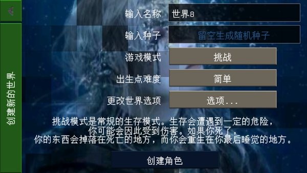 生存戰(zhàn)爭(zhēng)2黑暗時(shí)代mod