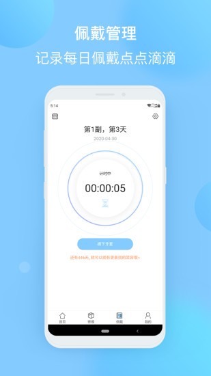 正雅小秘書app v5.0.1 最新版 0