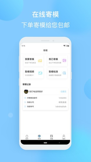 正雅小秘書app v5.0.1 最新版 1
