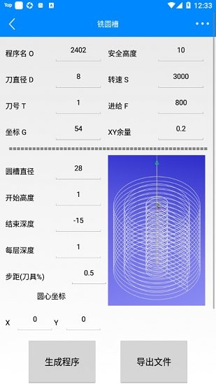 宏#數(shù)控編程助手下載