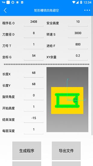 宏#數(shù)控編程助手最新版 v8 安卓版 3