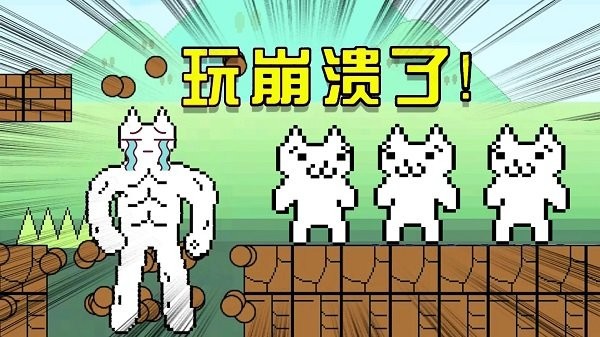 你有貓病吧手游 v1.01 安卓版 1