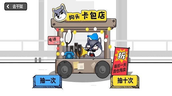 狗子蹦蹦跳手機版 v1.1 安卓版 3