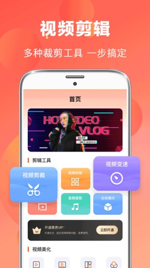 ai視頻編輯器 v5.1.6 安卓版 0