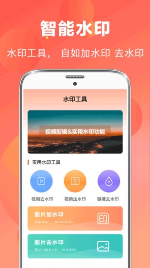 ai視頻編輯器 v5.1.6 安卓版 2